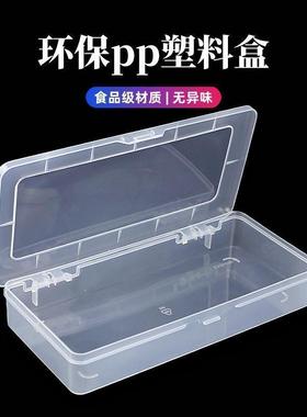 长方形透明连体塑料盒包装小胶盒五金配件收纳盒饰品零件工具盒