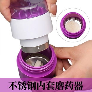 小型家用不锈钢磨药器老人研磨器捣碎切药存药磨药药片分割切药器