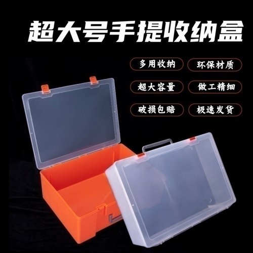 手提便携零件工具积木玩具收纳盒