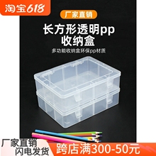 透明口罩盒工具盒长方形五金零件收纳盒电子元件盒有盖PP塑料盒
