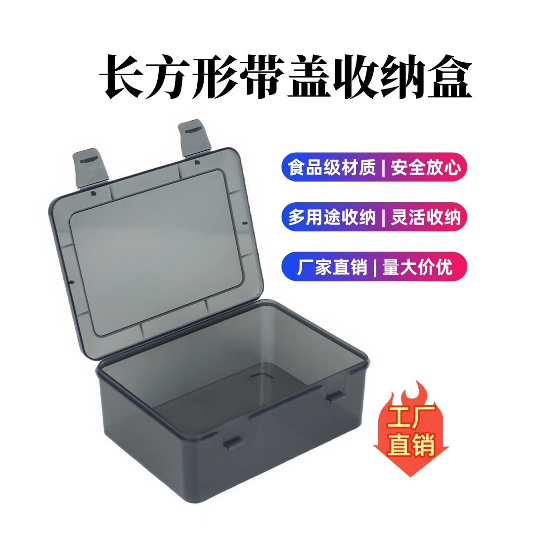 透明塑料盒长方形分类储存分装留样小盒配件工具饰品五金零件盒,五金/工具,零件盒,淘宝优惠券,粉丝福利购,淘宝优惠卷