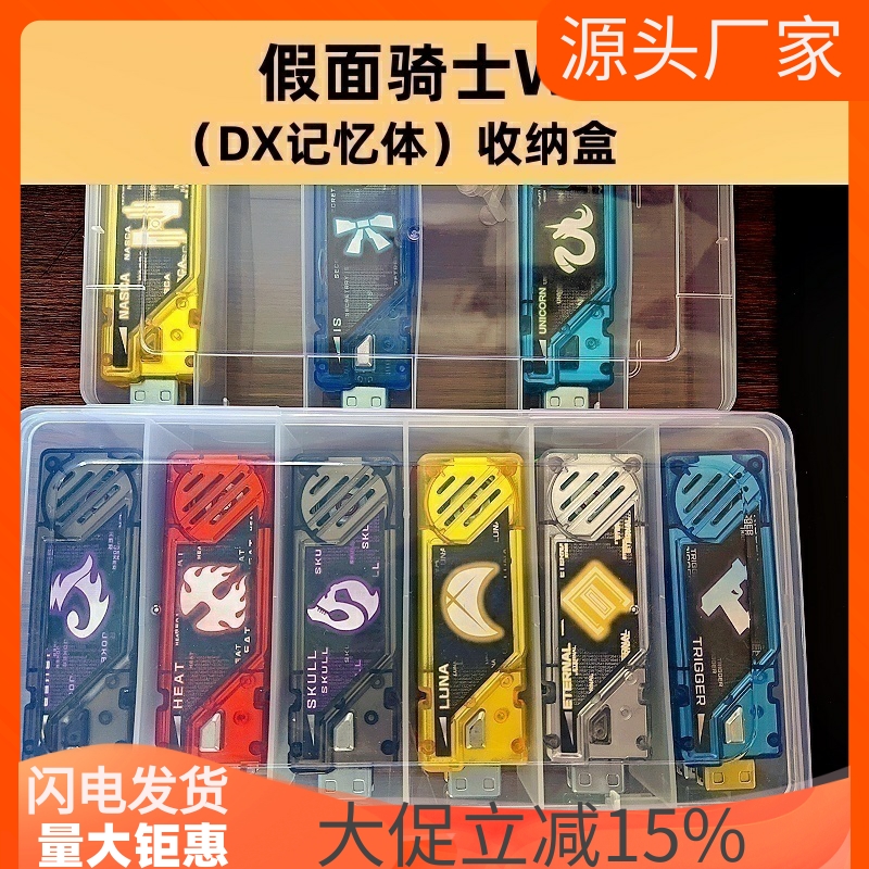 假面骑士w盖亚记忆体台词记忆体