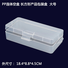 小收纳盒透明长方形手工材料模型盒工具饰品渔具卡牌卡片零件盒