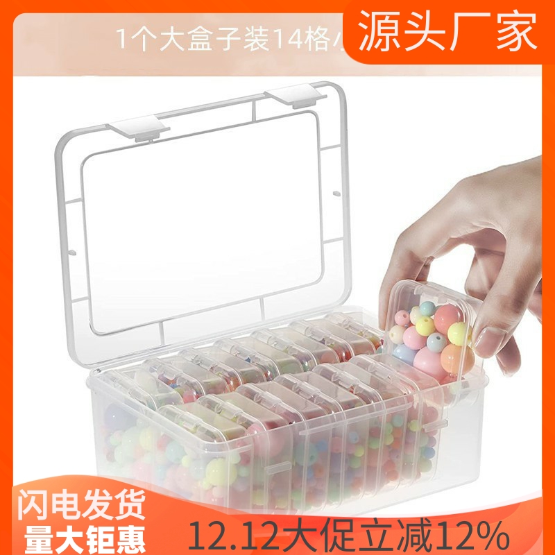 琉璃珠手工珠子分类串珠收纳盒