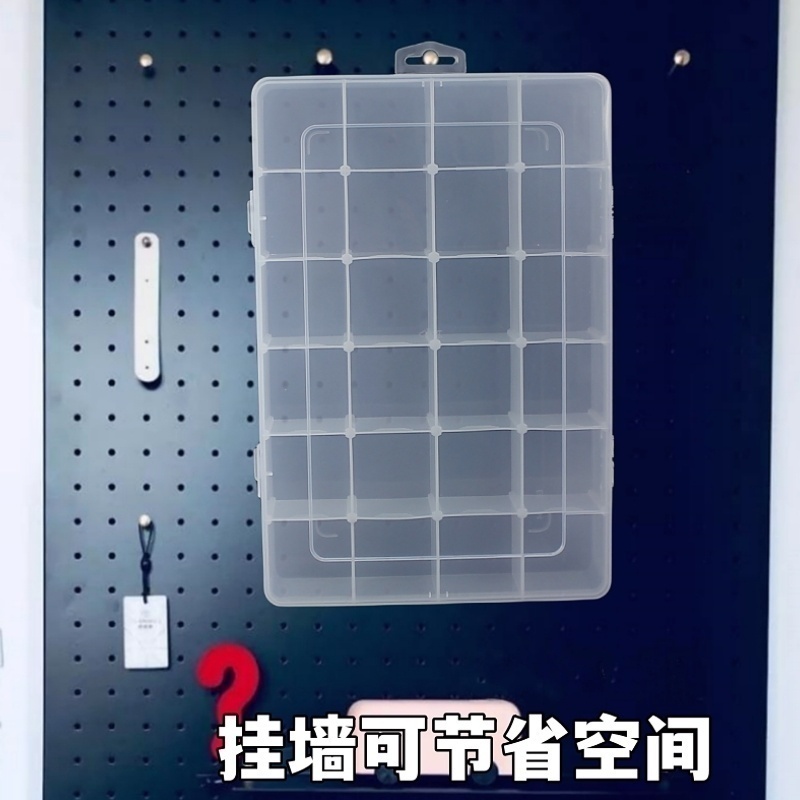 24格分隔板零件盒连接器样品盒