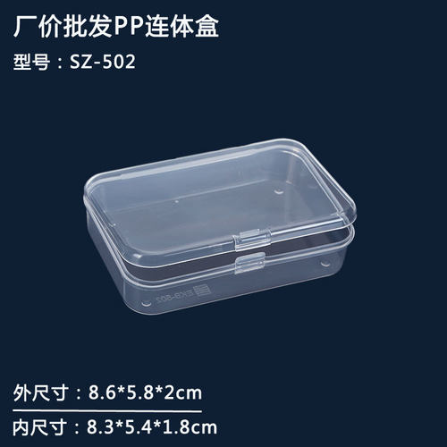 长方形连体棉签pp小盒透明