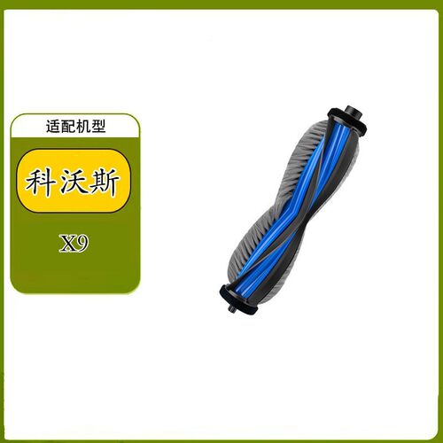 科沃斯扫地机器人原装配件