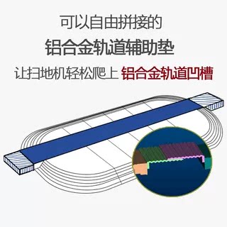 可适用于上下水集尘扫地机器人轨道门槛爬坡垫铝合金推拉门门槛条