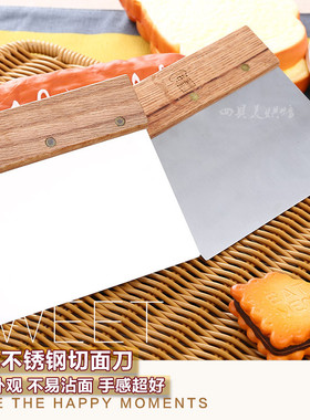 三能 不锈钢切面刀刮刀 蛋糕刮板 奶油抹刀SN4101 SN4106斜切面刀