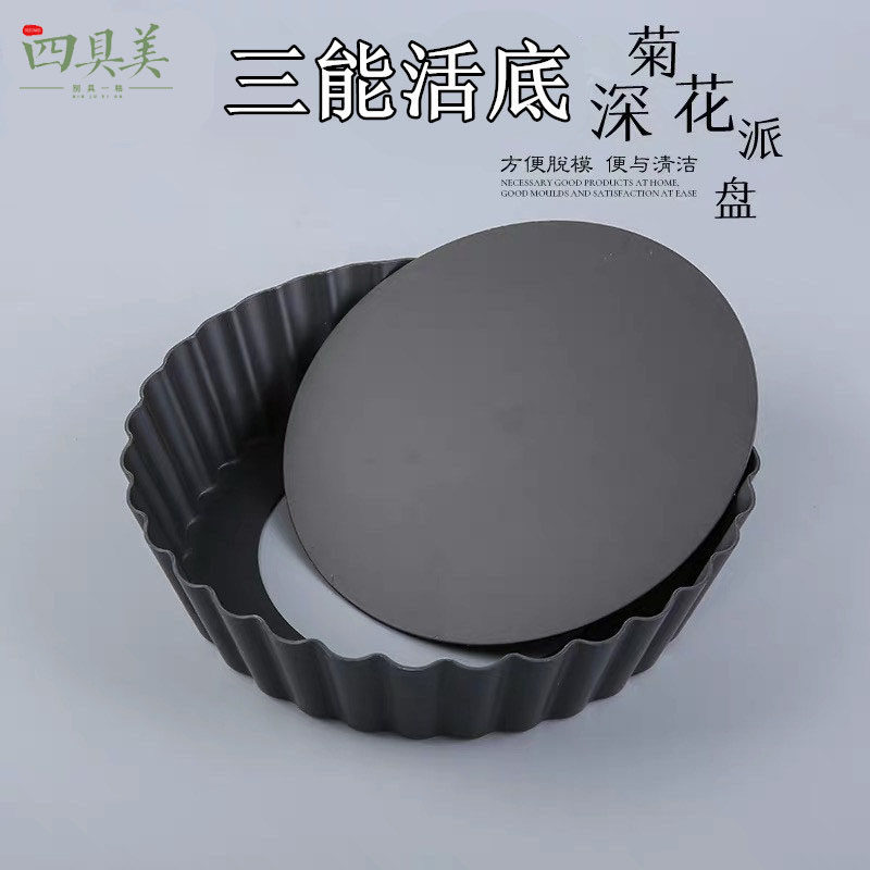 三能加深烘焙模具不粘烤盘
