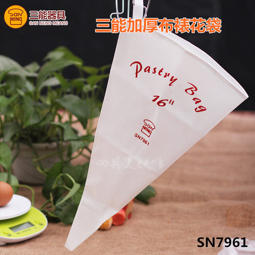 三能工具 16寸裱花布袋裱花袋重复使用挤曲奇不爆裂不滑手SN7961