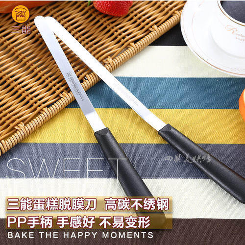 三能奶油蛋糕抹刀裱花烘焙工具