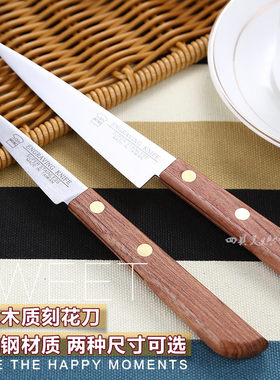 三能烘焙器具雕刻刀整形