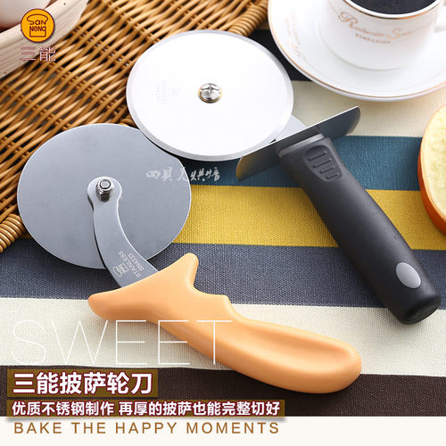 三能器具不锈钢pizza披萨轮刀