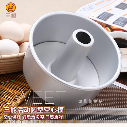三能6寸戚风天使活底同款布丁模