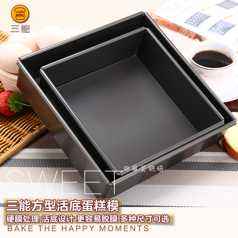 正方形戚风蛋糕烘焙模具