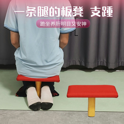 支踵跪坐凳跪坐神器打坐禅修正坐凳独腿凳子独脚凳跪坐祷告矮凳