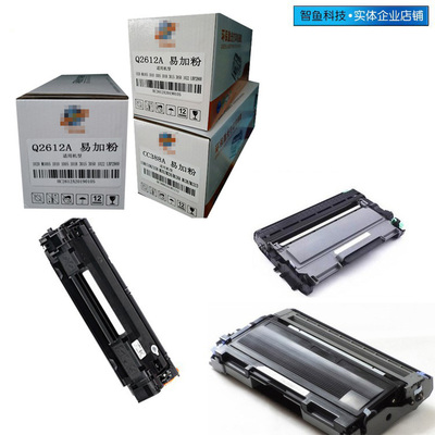 硒鼓 易加粉 适用于 硒鼓388a Q2612A 打印机