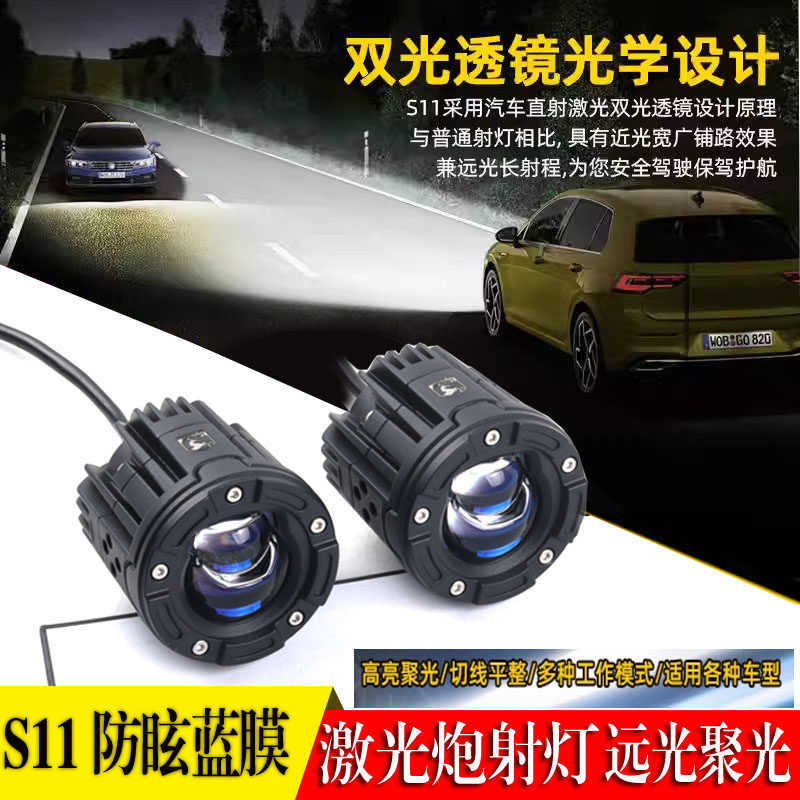 摩托车电动车双光透镜激光炮射灯