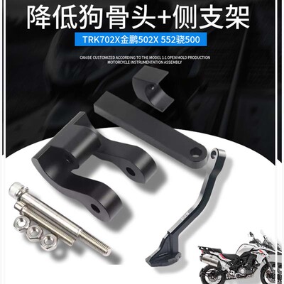 贝纳利金鹏狗骨头坐高降低座
