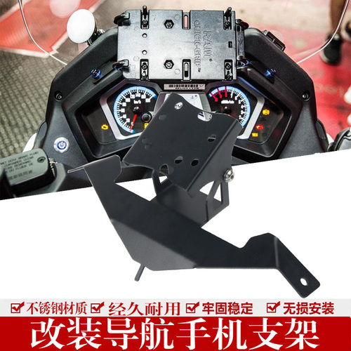 三阳400Maxsym400手机导航支架