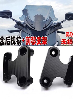 适用雅马哈XMAX300改装后视镜前移支架反光镜支架摩托车配件