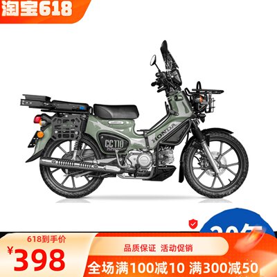 适用本田CROSSCUB改装保险杠CC110护杠幼兽防摔杠发动机底板配件