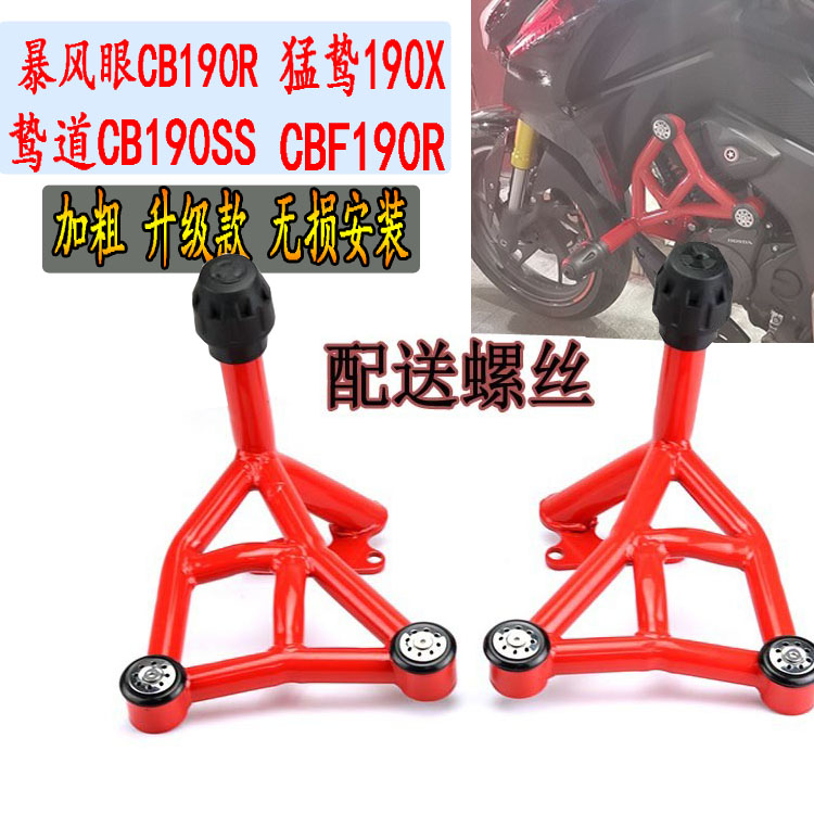 暴锋眼保险杠道适用CB190R护杠