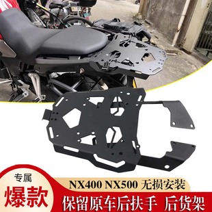 适用于本田NX400 NX500改装后货架尾架支架尾箱无损摩托车配件