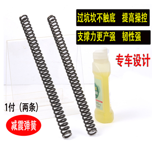适用雅马哈巧格i新福喜赛鹰巡鹰旭鹰福颖改装前减震弹簧加强配件