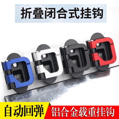 电动车挂钩A130台铃金箭爱玛N300