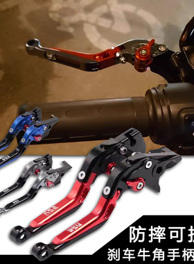 适用赛科龙RT150E米兰改装车把省力刹车离合牛角折叠手柄牛角拉杆