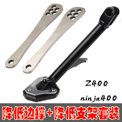 Z400忍者ninja400车身降低支架