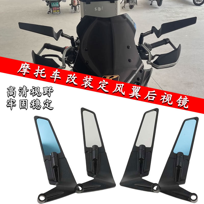 适用于贝纳利 752s 2019-2021年镜座款定风翼后视镜摩托车改装镜