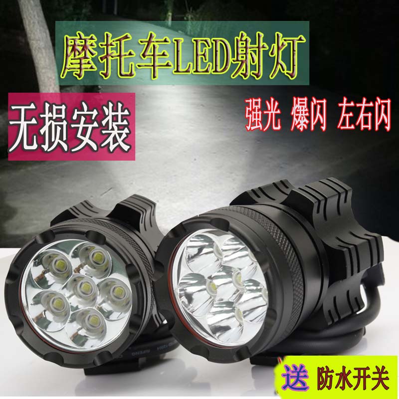 GSX250改装射灯 DL250摩托车DL650射灯GW250外置led灯透镜铺路灯