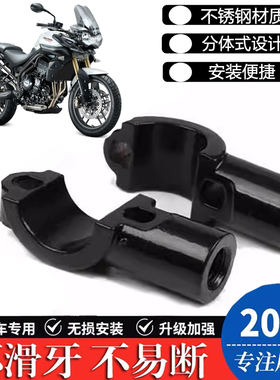 适用凯旋Tiger800/900GT 1050 675/R Trident660后视镜座镜码配件