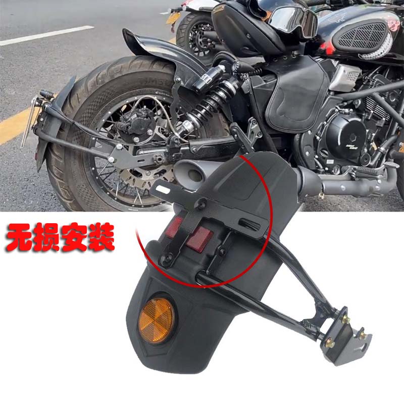 长江400长江700改装后挡泥板
