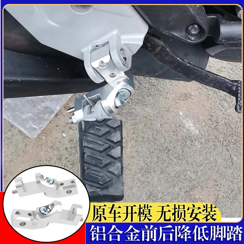 宝马R1200GS改装前后脚踏降低