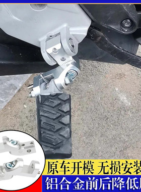 宝马R1200GS改装前后脚踏降低