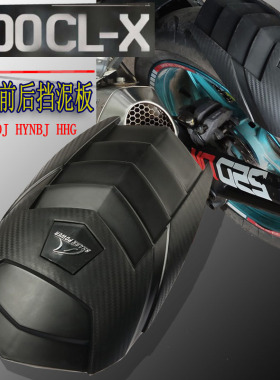 适用于春风700CL后挡泥板700CL-X改装前挡泥板 挡水板摩托车配件