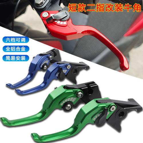 适用九号E100L E300P N90C FZ MZ MIX电动车短款两指刹车手把牛角