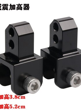 适用铃木UY125 UU UE125后减震增高器后避震器加高器改装配件