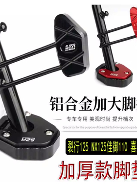 适用本田CB400X CB400F CB500x/F CBR400R侧撑垫侧脚架边撑垫防滑