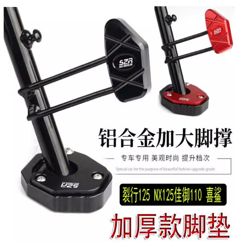 适用本田CB400X加大摩托车边撑