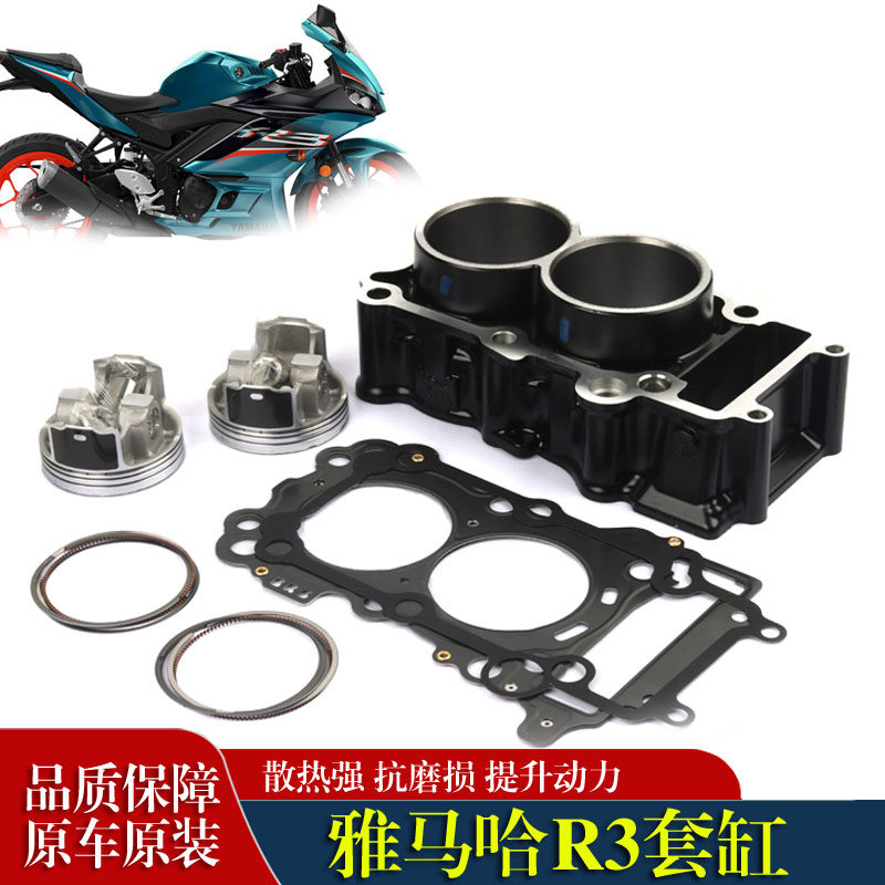 MT-03R3原装套缸总成
