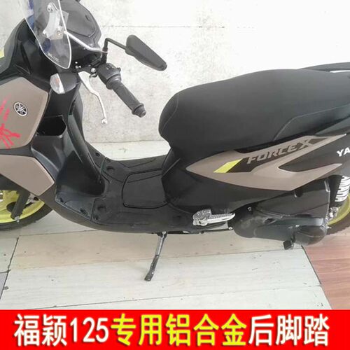 S2R福颖125改装后座脚踏