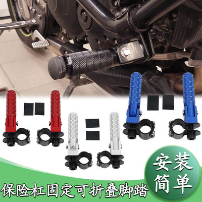 适用小牛UQ1+/U2折叠脚踏板改装UB前后护杠脚踩杆加宽铝合金配件