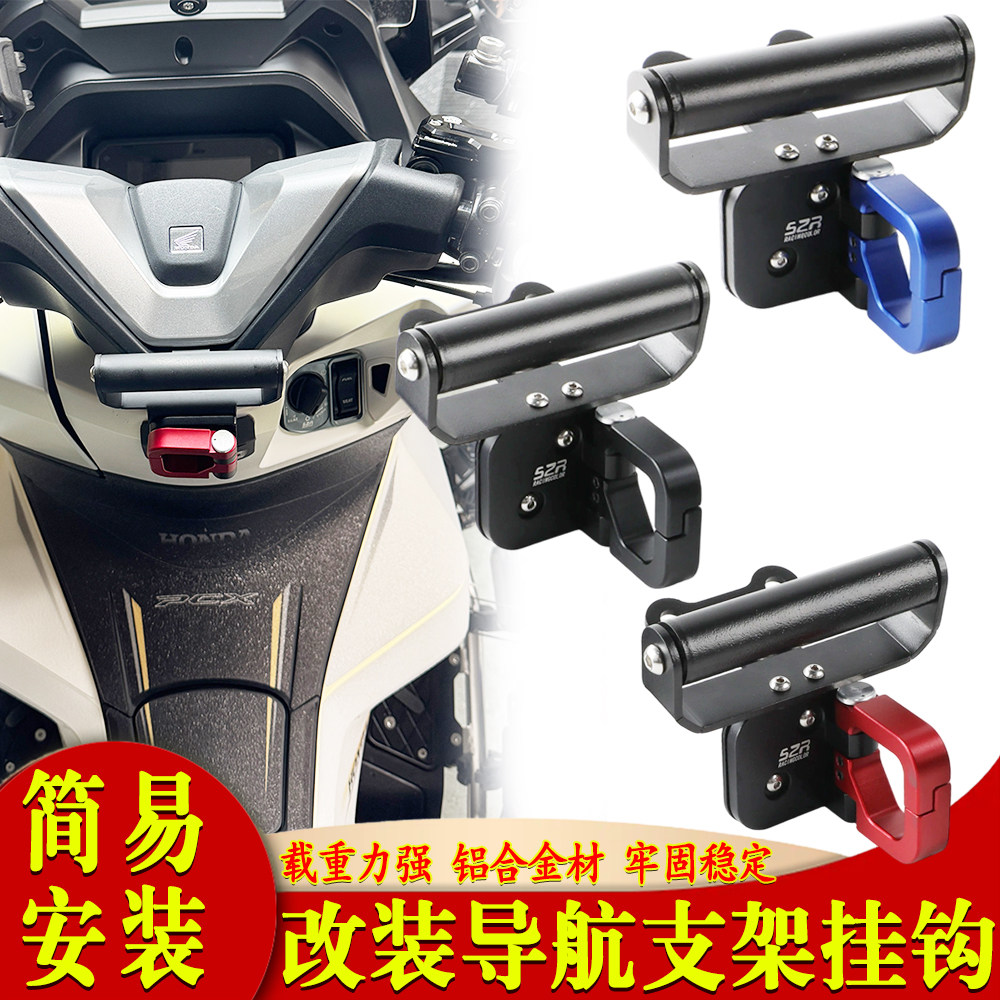 适用25款本田PCX160 踏板车改装铝合金导航支架挂钩折叠载重挂钩
