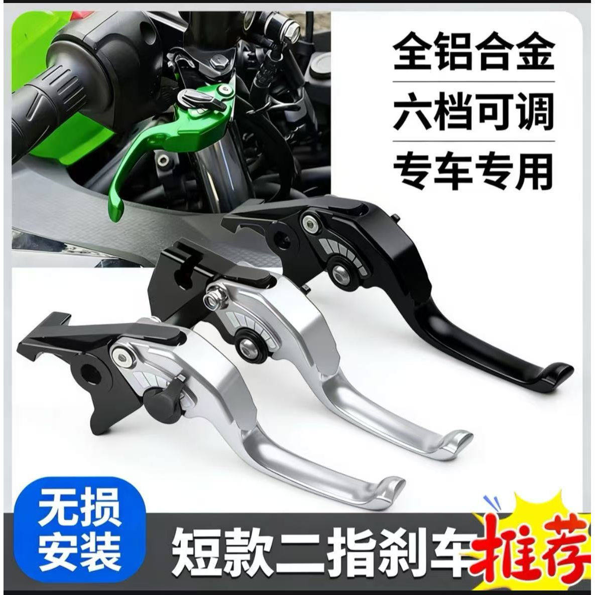 适用26款天鹰TX250F豪华版TT150改装铝合金刹车牛角离合手柄