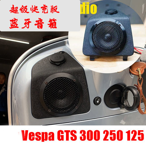 espa改装配件gts300音响USB充电